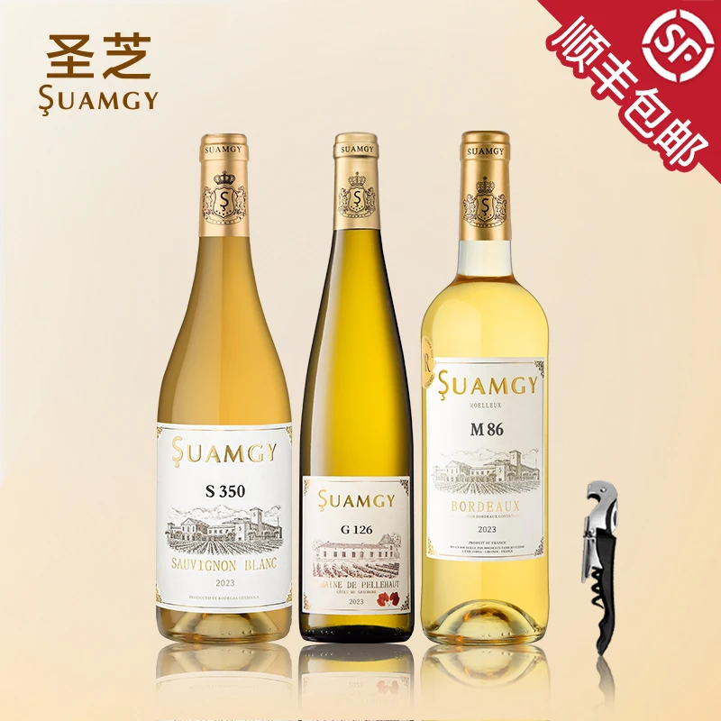 圣芝 S350长相思干白G126晚收甜白M86进口白葡萄酒组合装 750ml*3