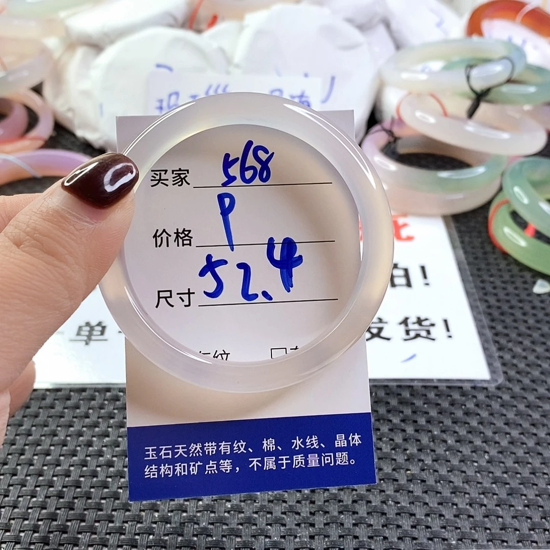 手镯玛瑙/玉髓未镶嵌568