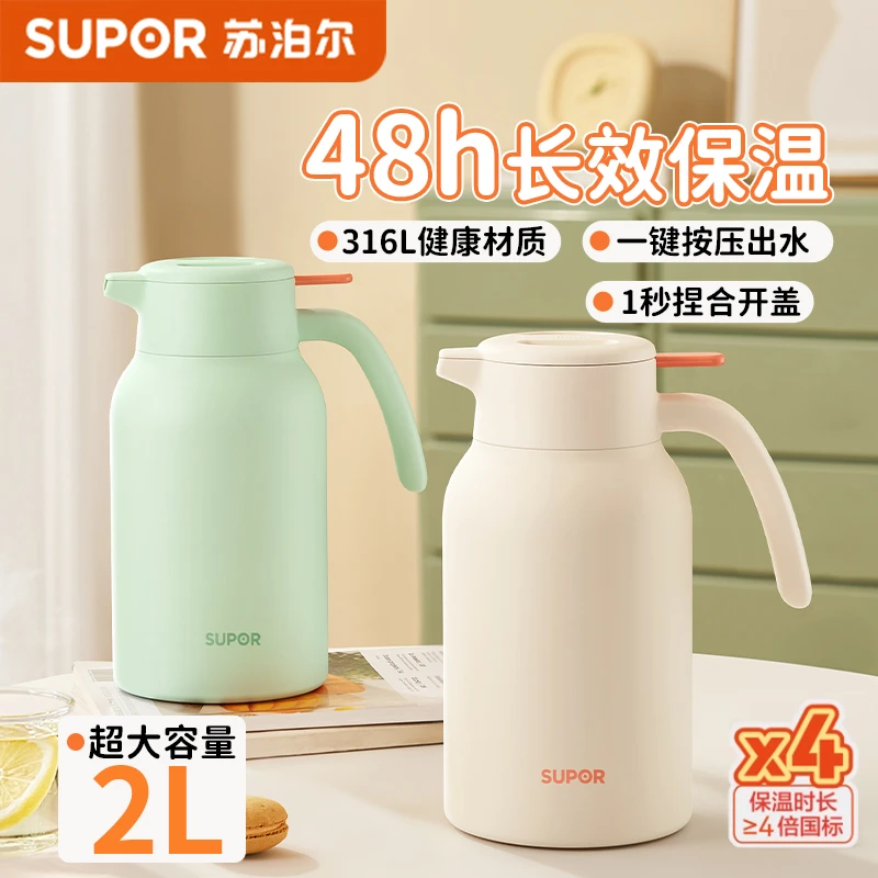 苏泊尔超保温壶家用大容量暖瓶热水壶316L不锈钢暖壶热水瓶保温瓶