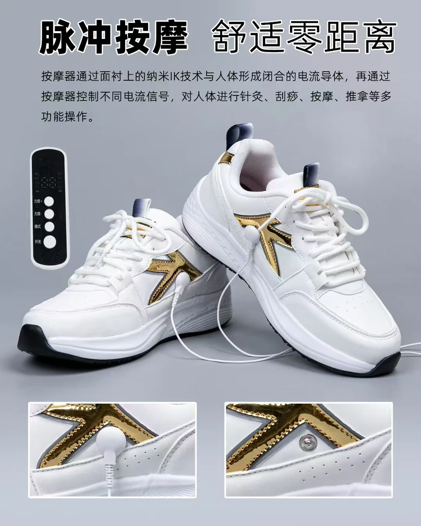 超纤皮带磁震动带脉冲理疗健步鞋送理疗仪