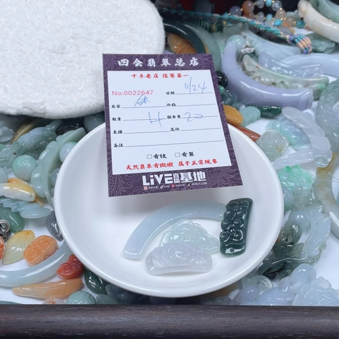 颈饰未镶嵌翡翠释*