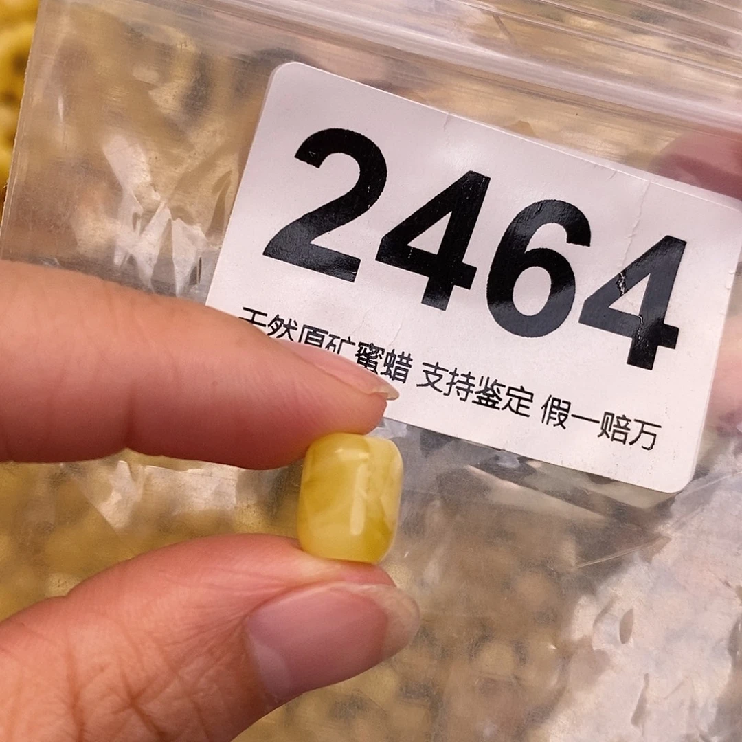 蜜蜡未镶嵌珠宝奇石8.5