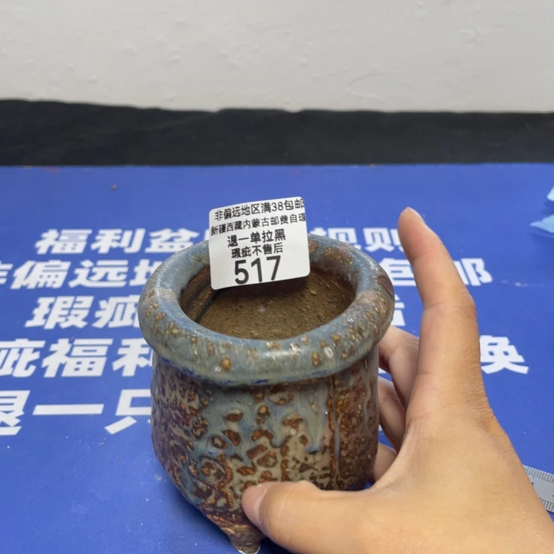 特价微瑕不退不换哦517
