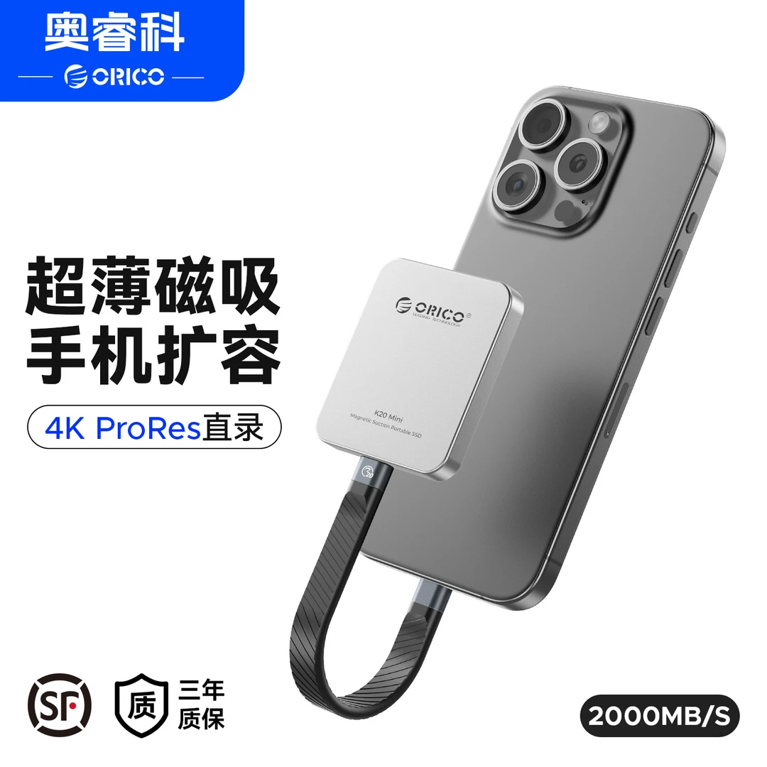 超薄磁吸移动固态硬盘大容量移动硬盘扩容通用磁吸高速固态硬盘