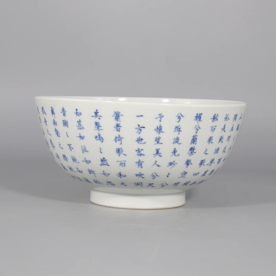 青花釉里红赤壁赋诗文碗     H502-044