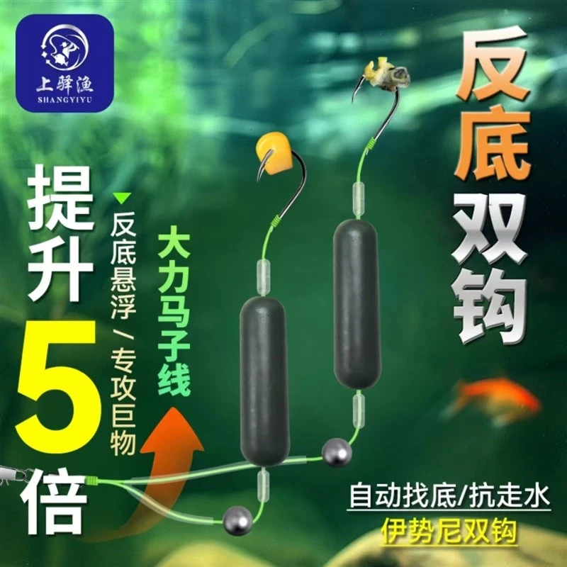 反底子线双钩成品欧鲤钩反底钓组大力马主线伊势尼子线双钩防挂底