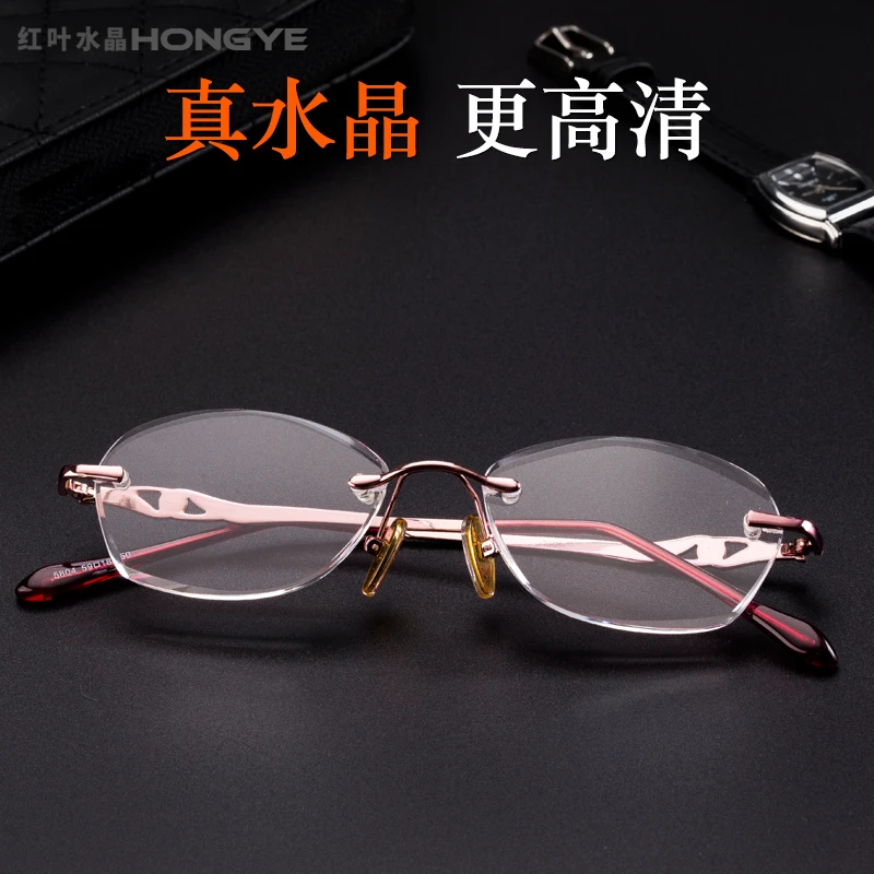 高清水晶石老花镜女式真水晶老花眼镜舒适东海水晶石头无框水晶镜
