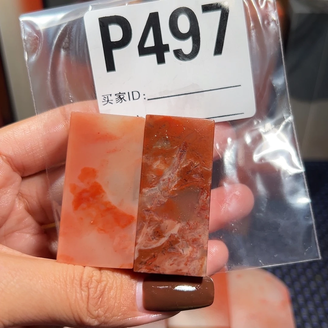 【闪购商品】寿山石印石老挝石