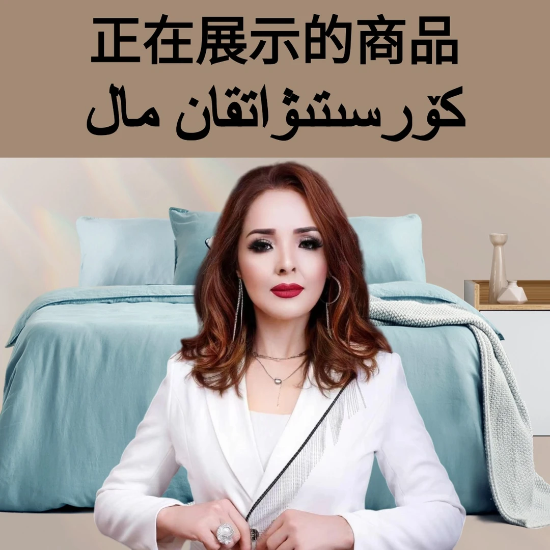 74号商品链接，点击下单（枕头桌布床盖被子窗帘桌旗）