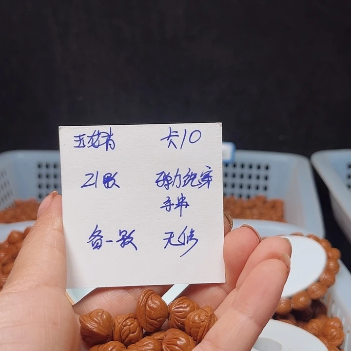 桃核吊坠元*玉龙脊桃核