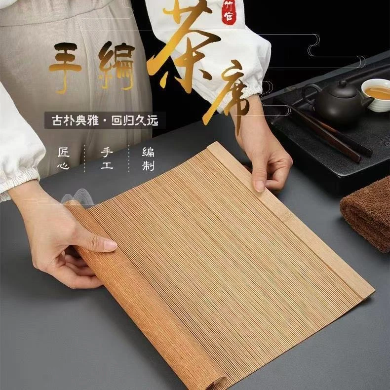竹制编织茶席1份