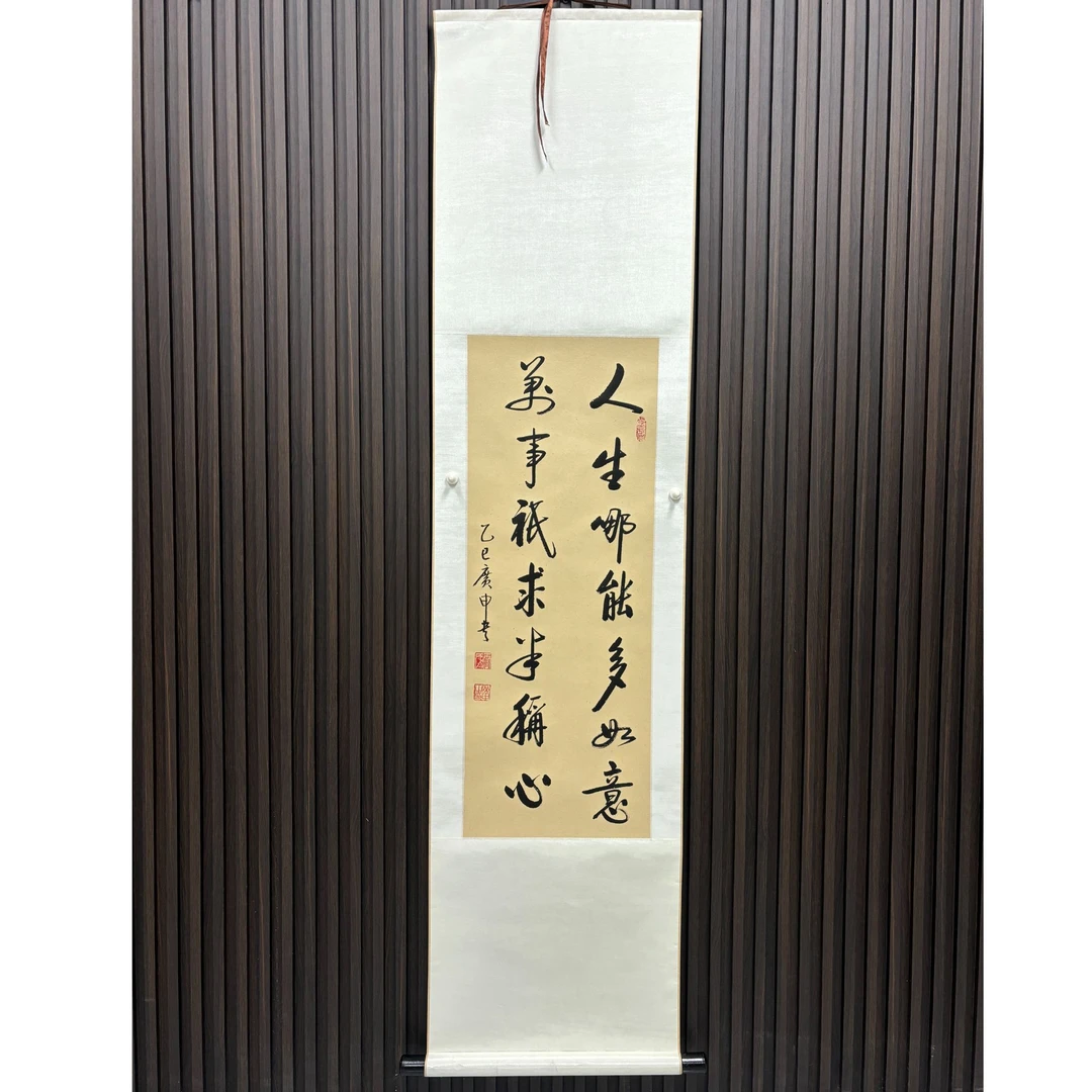 《人生哪能》——王广申精品书法（竖轴宽40cm高155cm)