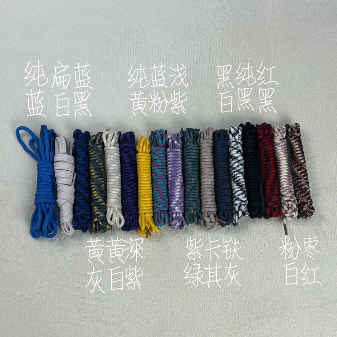 鞋带 登山鞋带攀岩鞋带撞色适配运动鞋