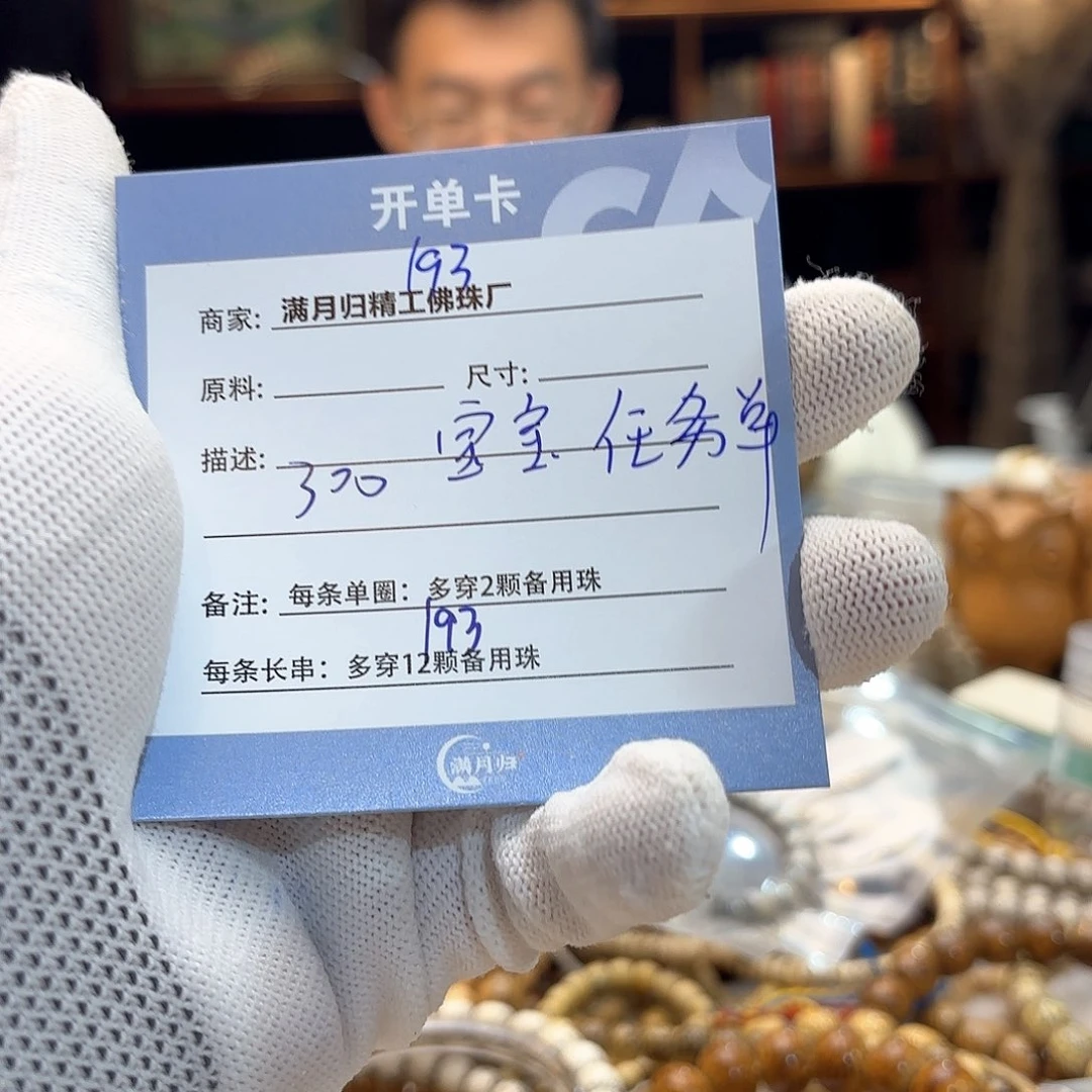 星月菩提手串宝***座源头工厂