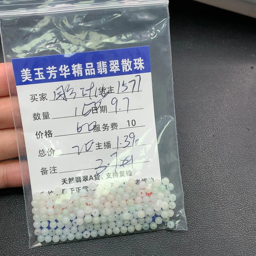 散珠翡翠用****5翡翠散珠多样性发自选