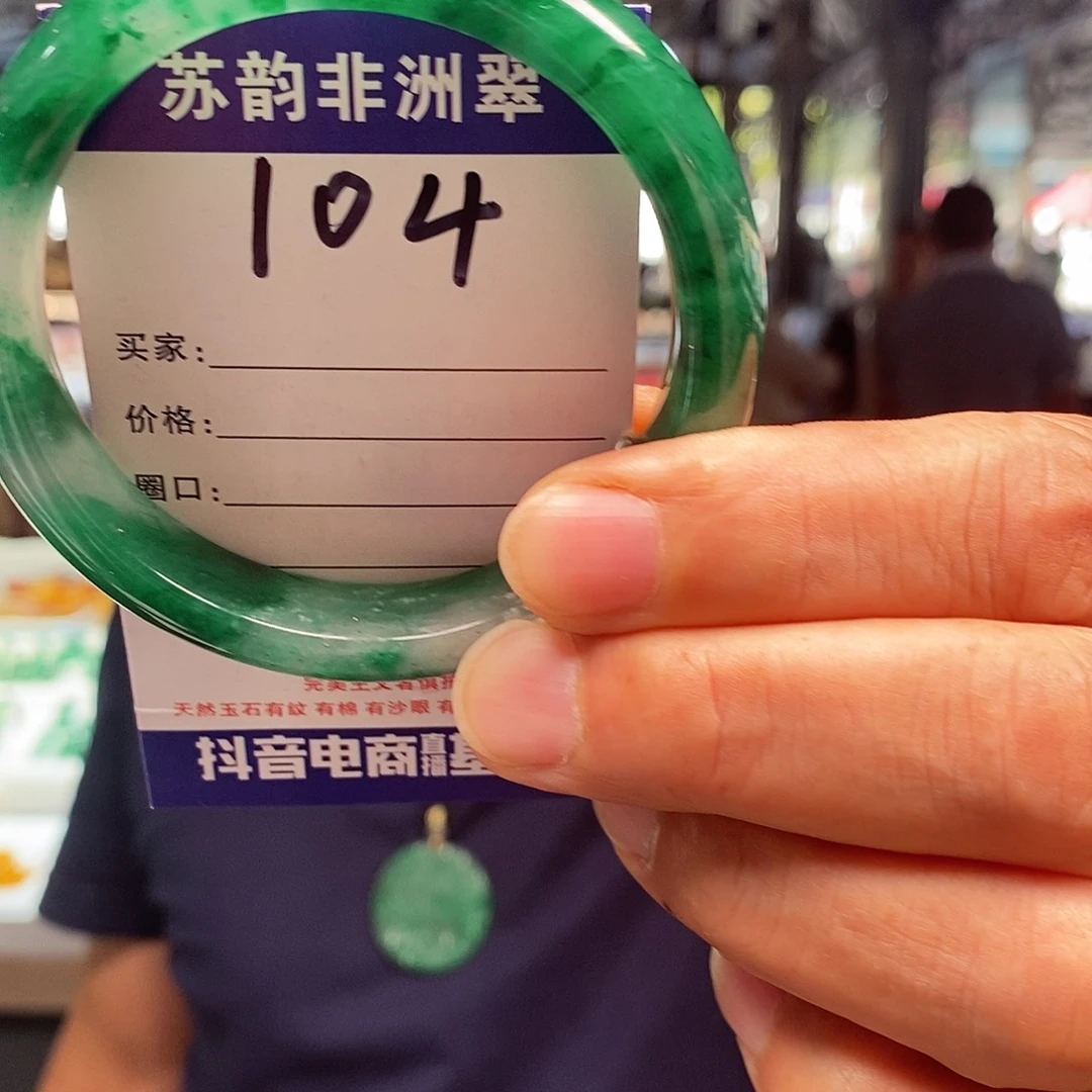 未镶嵌手镯石英质玉（非洲翠）59+