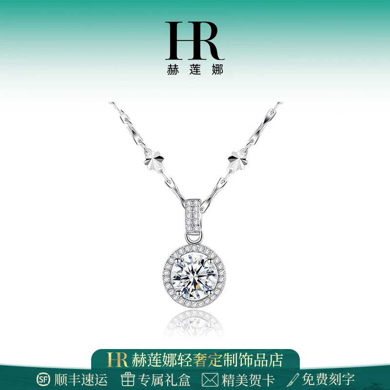 HR/赫莲娜 恒星轻奢锁骨链女款时尚气质感小众简约设计感精美饰品