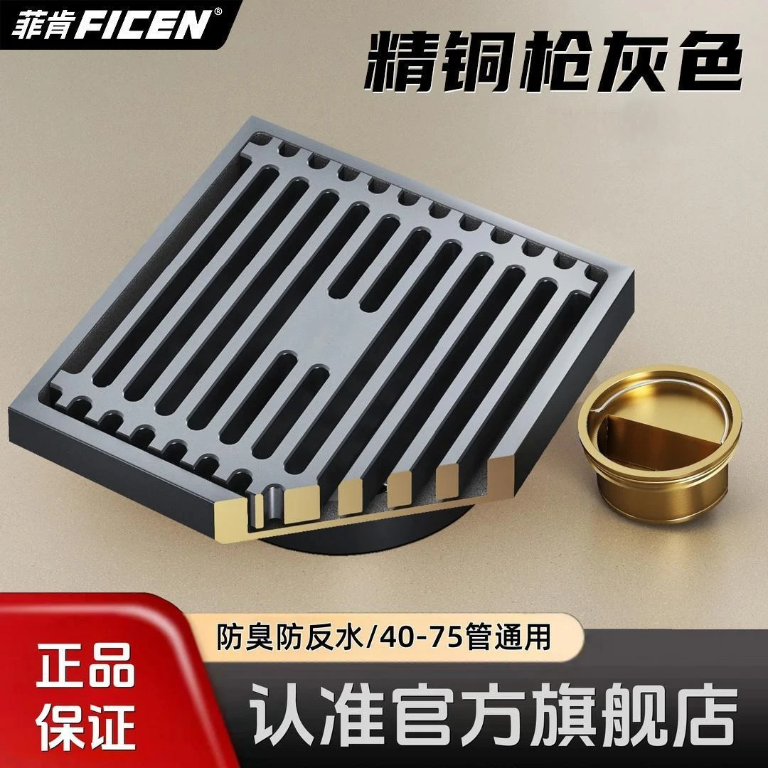枪灰精铜大排量地漏卫生间下水道防臭器隐形方形阳台洗衣机专用