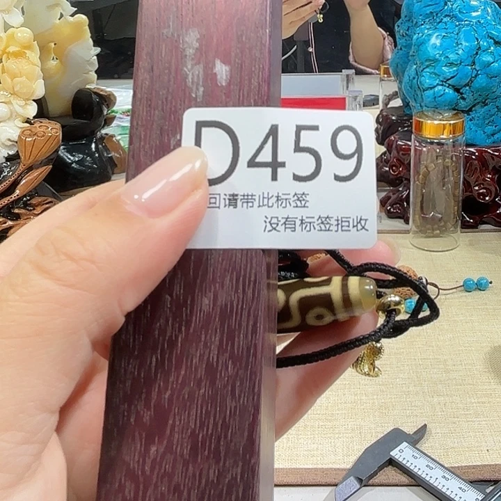 大叶紫檀（黑酸枝木类）459