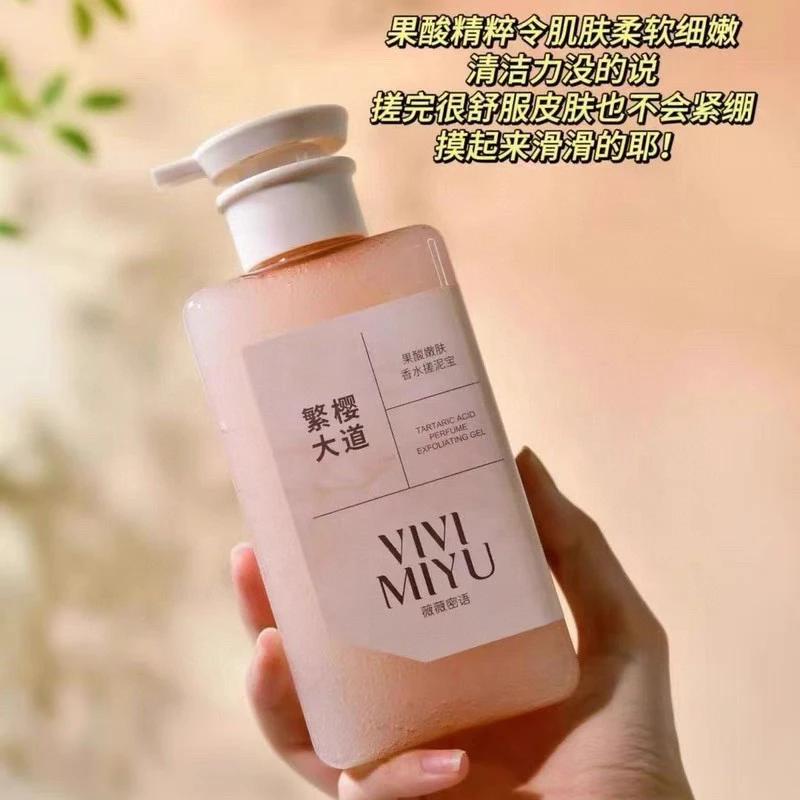 奥洛丹香氛搓泥宝去角质死皮全身清洁沐浴露400ml可备注香味