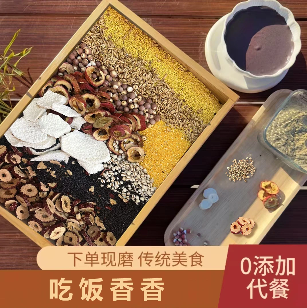 现磨【儿童八珍】成长快乐｜积｜偏｜挑食｜呵护宝宝后天之本均衡营养