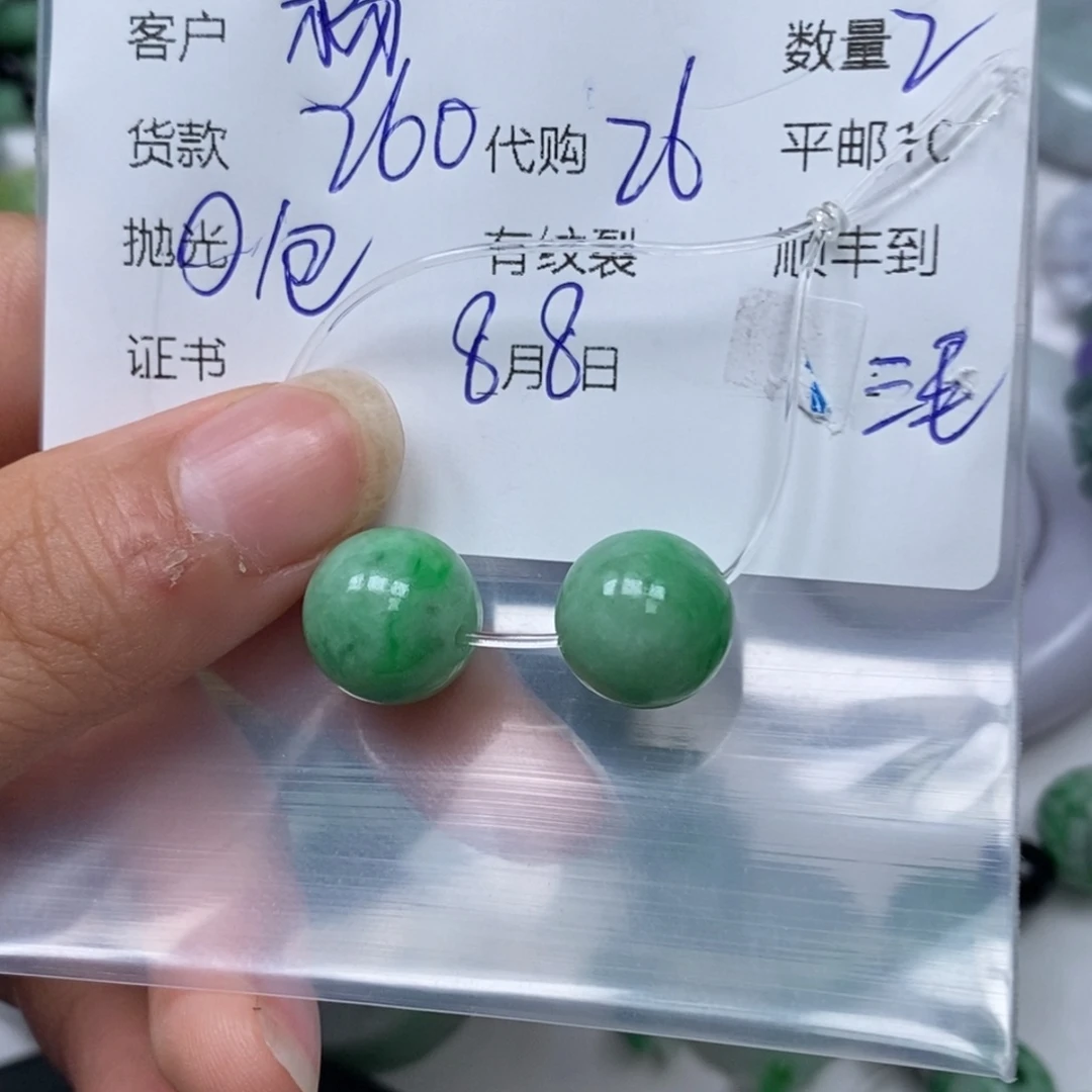 定制翡翠未镶嵌杨*漪