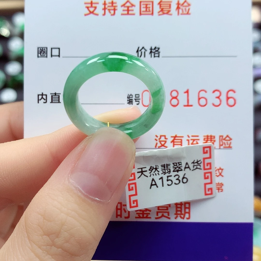 翡翠戒指未镶嵌13号