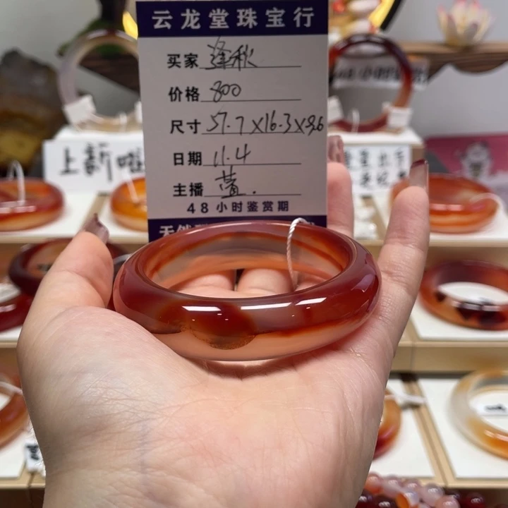 玛瑙/玉髓未镶嵌手镯