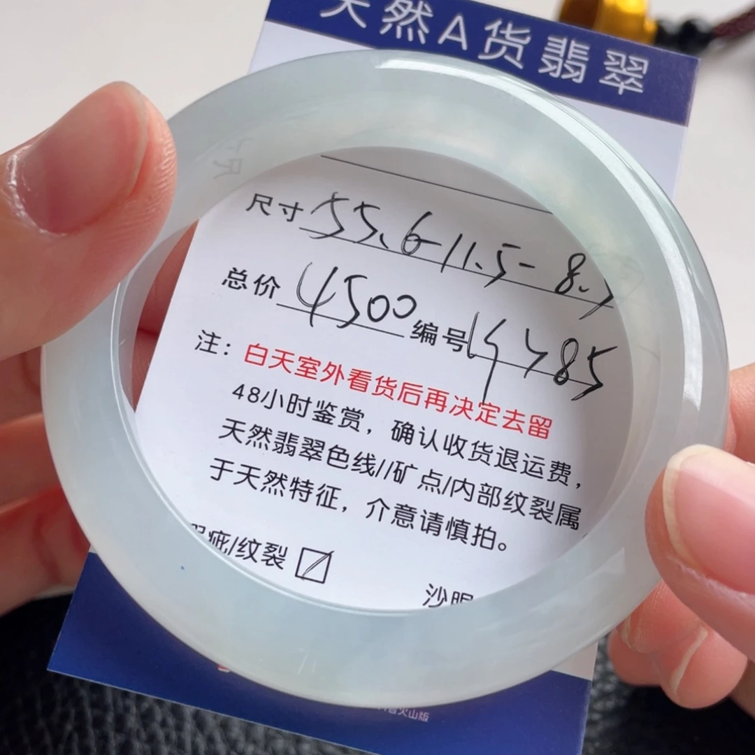 翡翠未镶嵌手镯翡翠