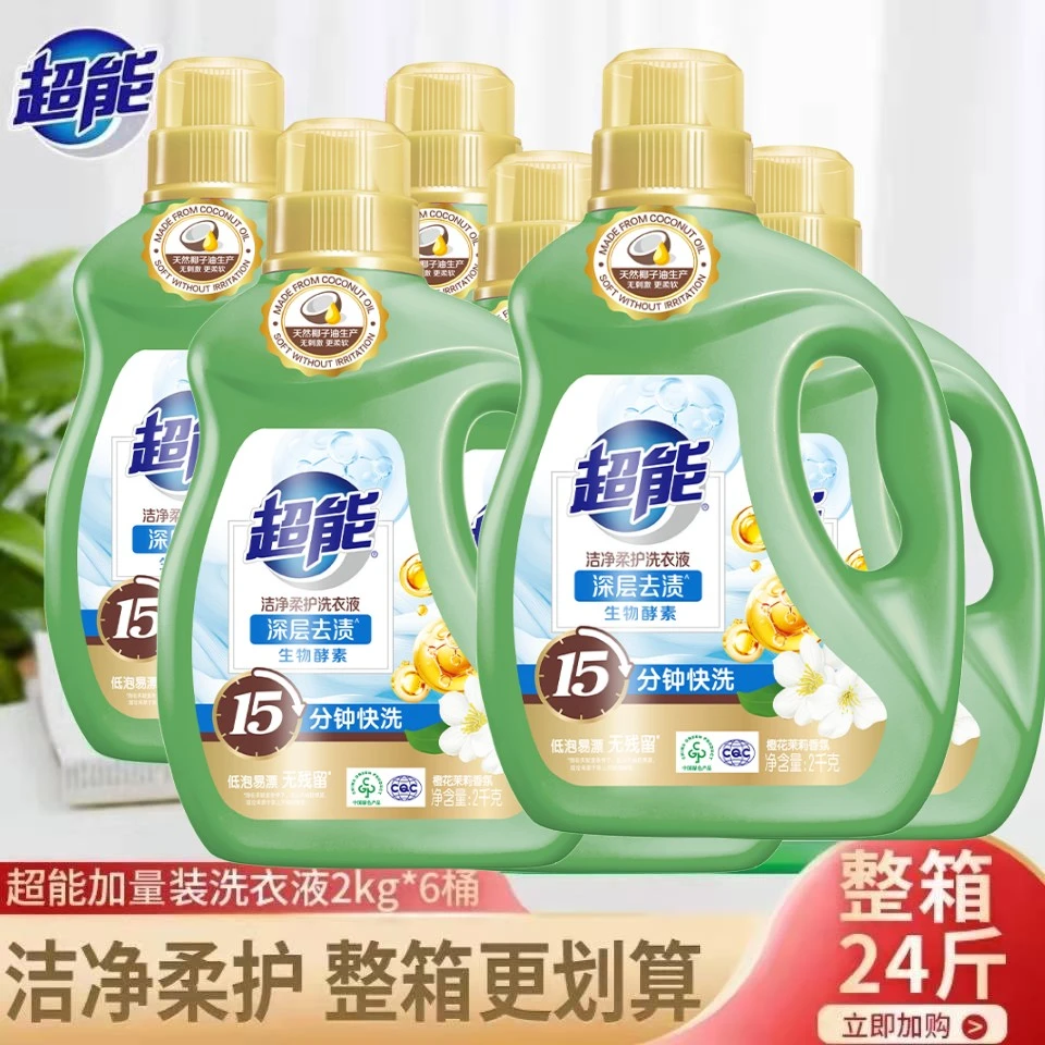 超能洗衣液洁净柔护生物酵素2kg*6瓶整箱批24斤深层去污新疆包邮