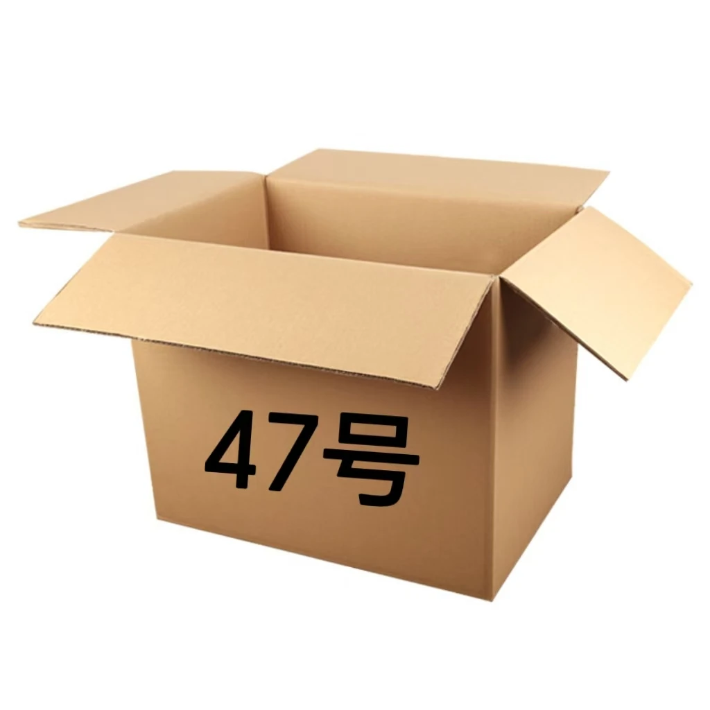 准新品  【47号】收纳箱3C数码家用百货~以直播间讲解为主