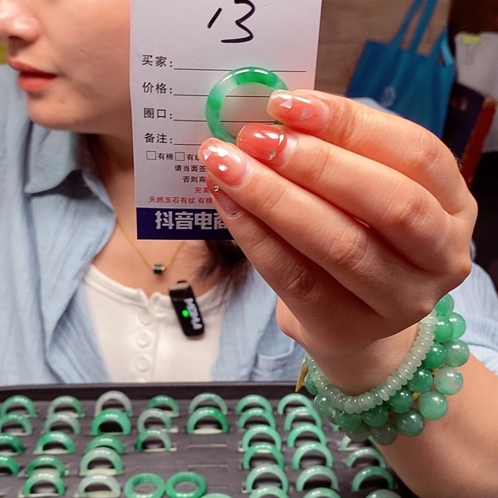 未镶嵌石英质玉（非洲翠）戒圈