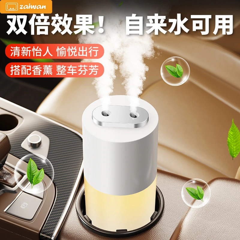 zaiwan车载加湿器汽车内空气净化大喷雾香薰消除异味小型2025新款