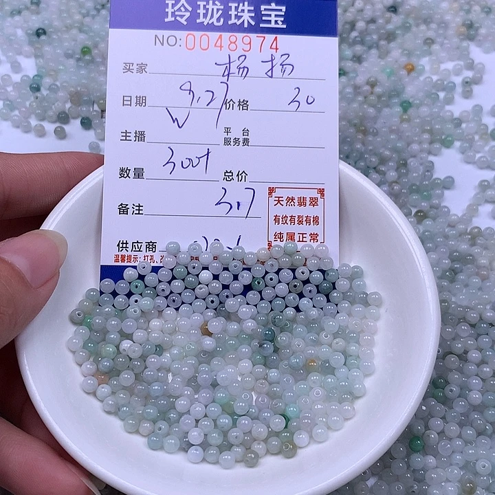 @***杨翡翠未镶嵌手链翡翠