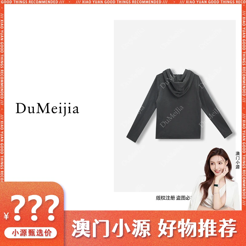 DuMeiJia2024秋季新款卫衣休闲时尚圆领上衣DMJ178908G050