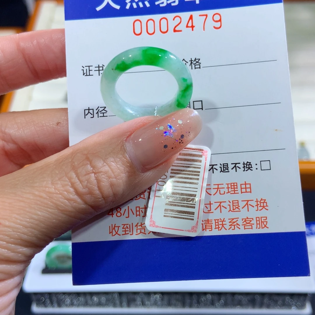 翡翠未镶嵌戒指12号
