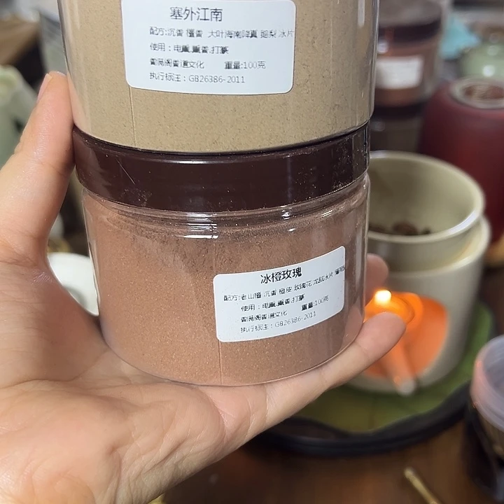 香粉塞外江南➕冰橙各100克