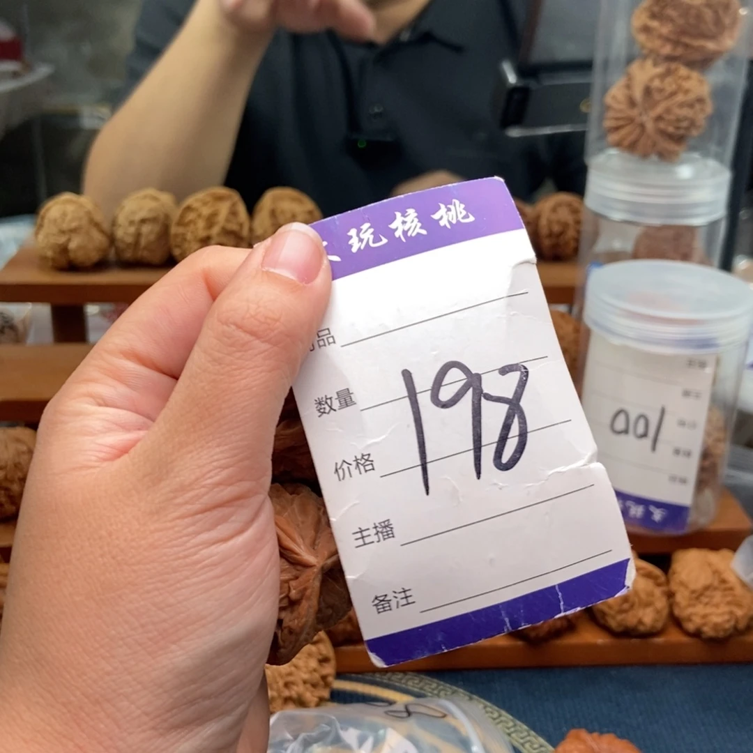 文玩核桃把件38三棱