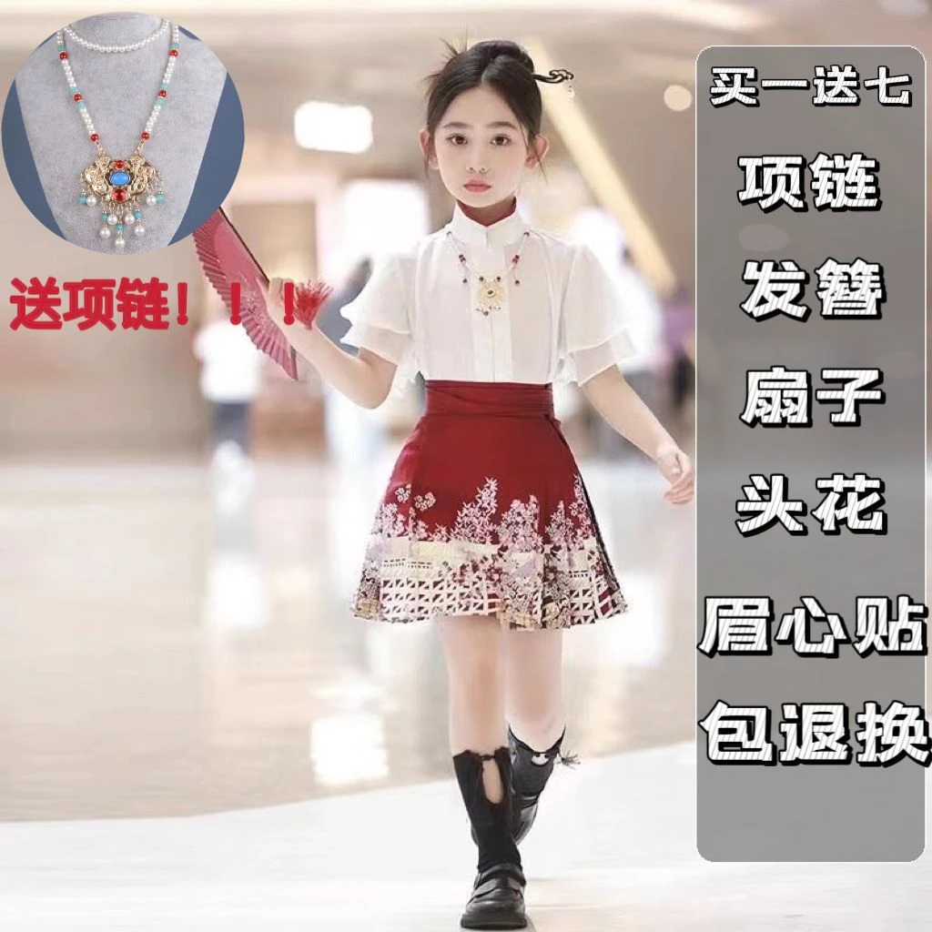 汉服2025新款春秋新款女童马面短款套装中国风夏季薄款明制唐装