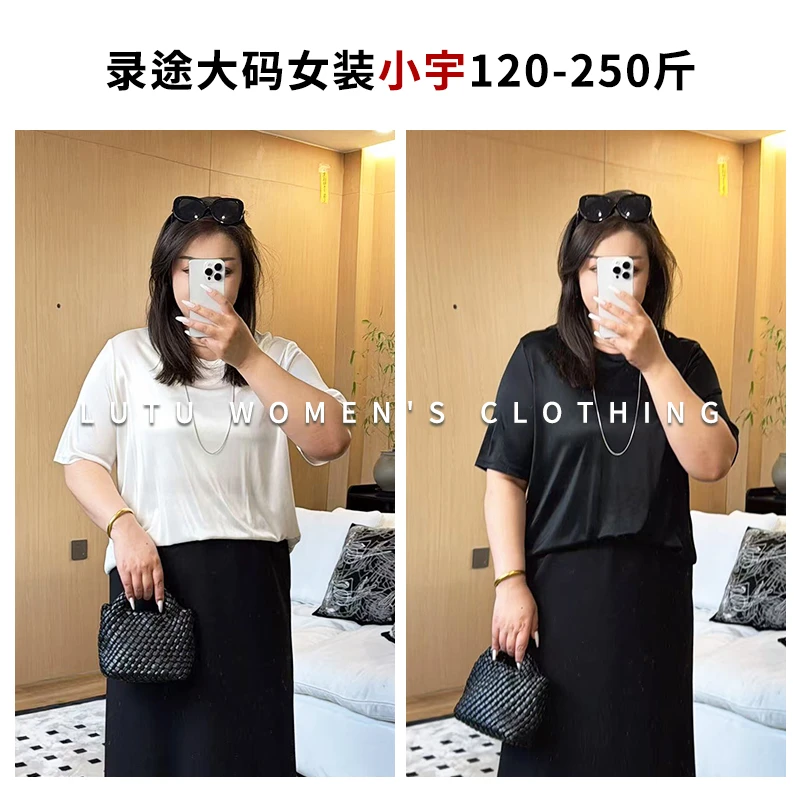 【醋酸短袖】录途大码女装2024新款胖mm200斤显瘦时尚圆领T桖
