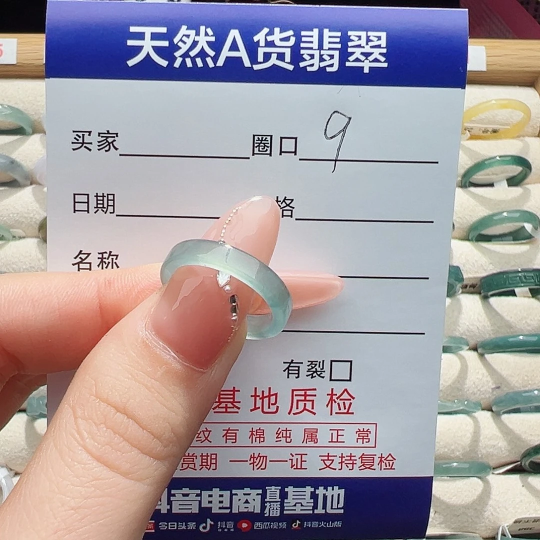 翡翠戒指未镶嵌翡翠