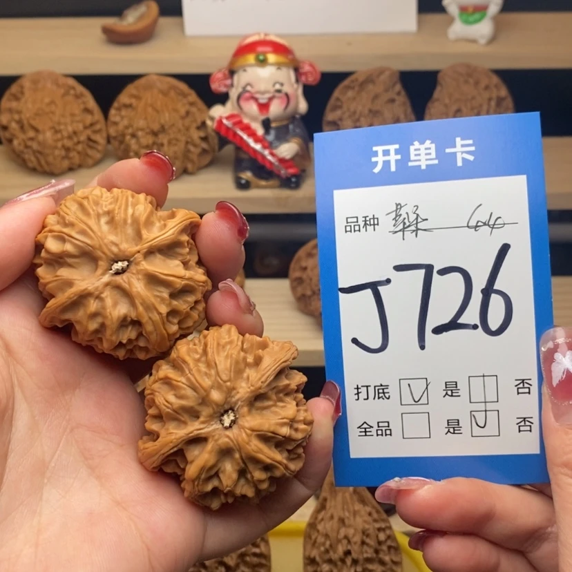 【闪购商品】文玩核桃把件苹果园