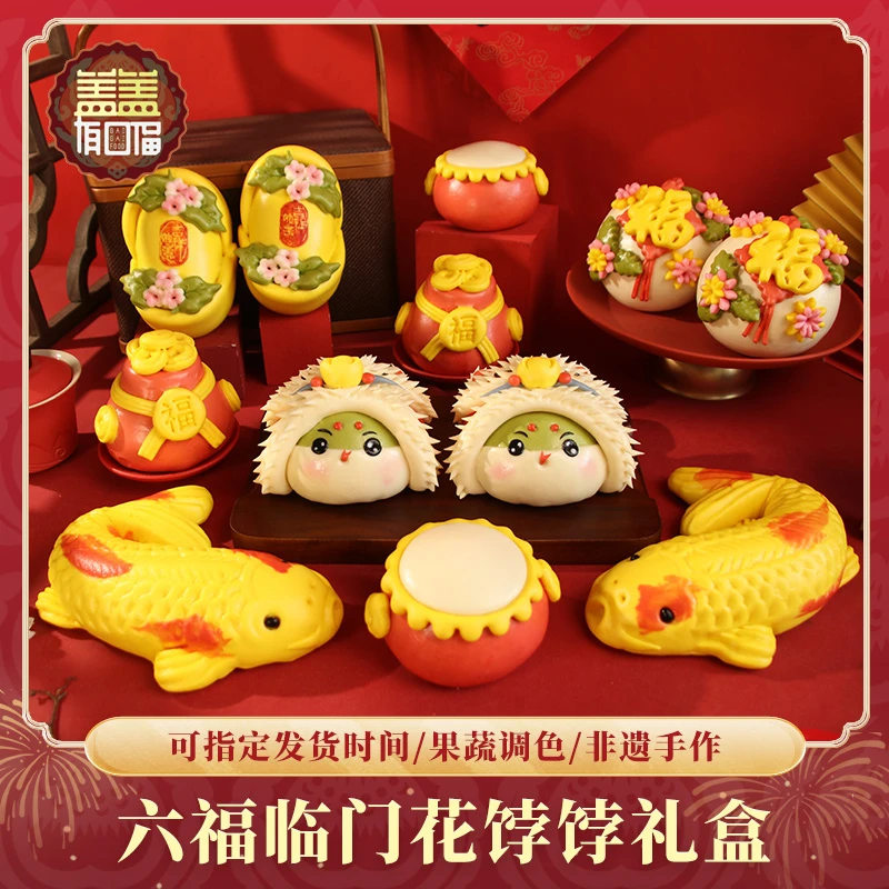 六福临门胶东特产花饽饽手工大馒头花样馍馍春节送礼年货礼盒装