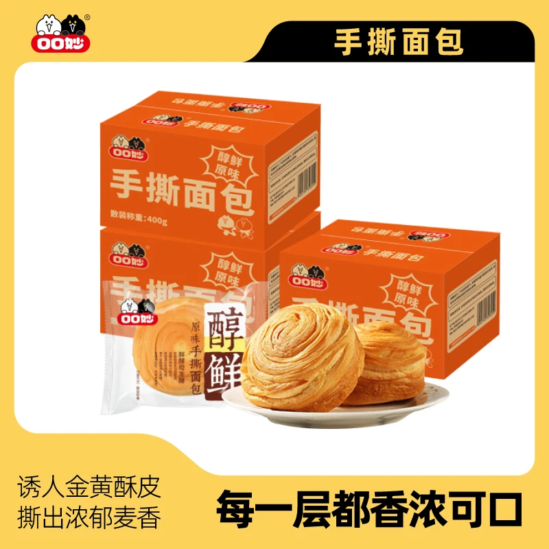口口妙手撕面包欧包蛋糕早餐零食小吃休闲食品推荐新鲜烘焙甄选