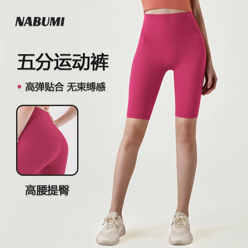 NABUMI-【五分裤】健身运动瑜伽骑行裤五分裤KZ903