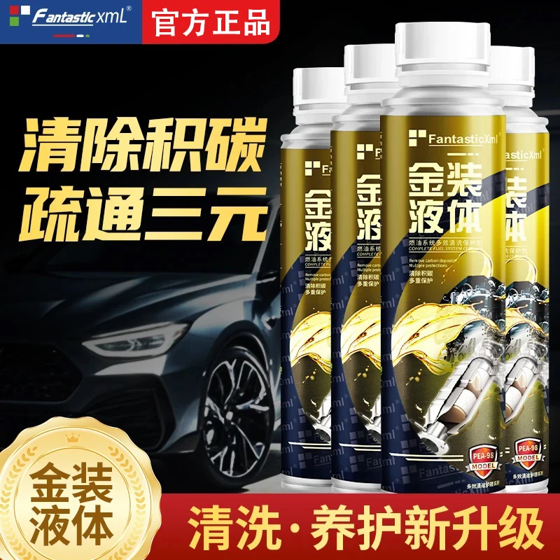 【金装液体清除积碳疏通三元】二合一强效积碳清洗剂清积碳燃油宝
