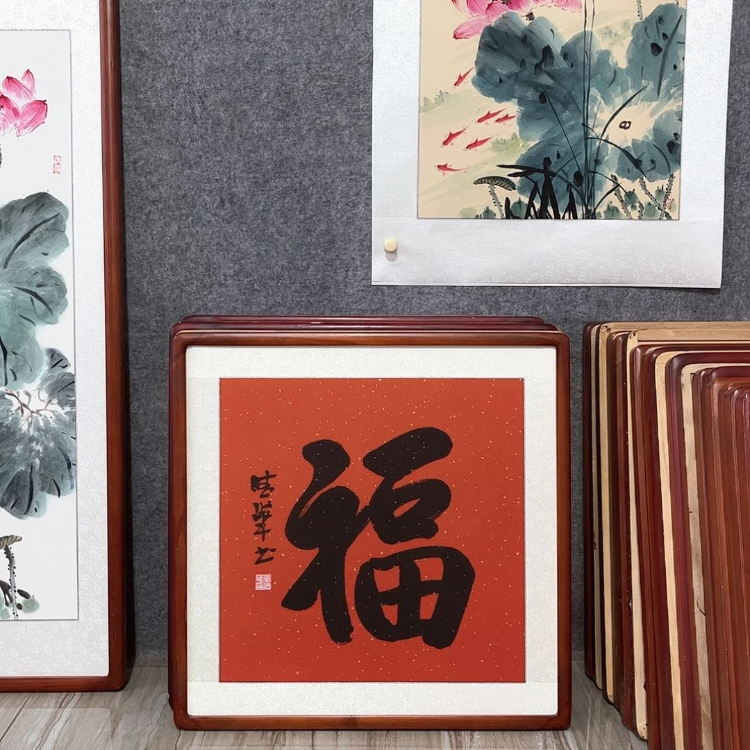 国画书画作品带框63×63