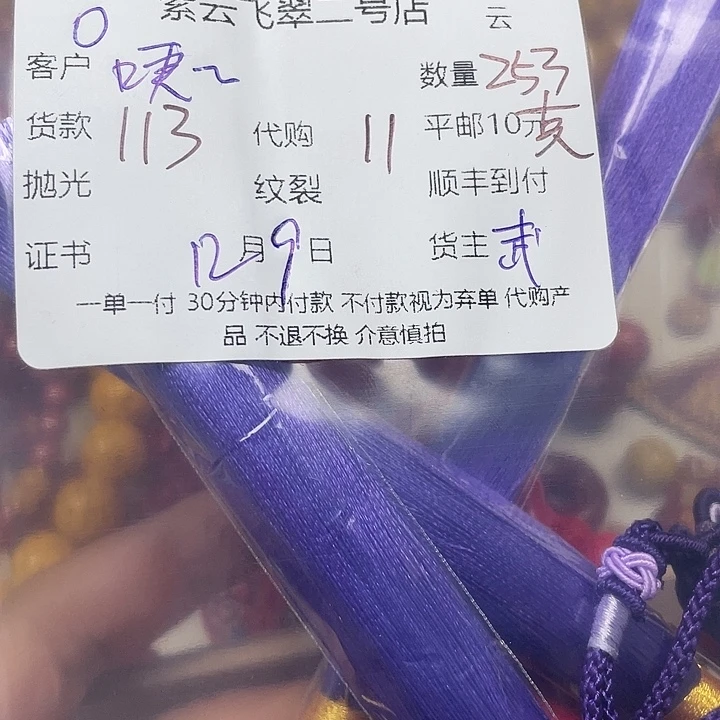 咦***瑞天然辰砂朱砂朱砂