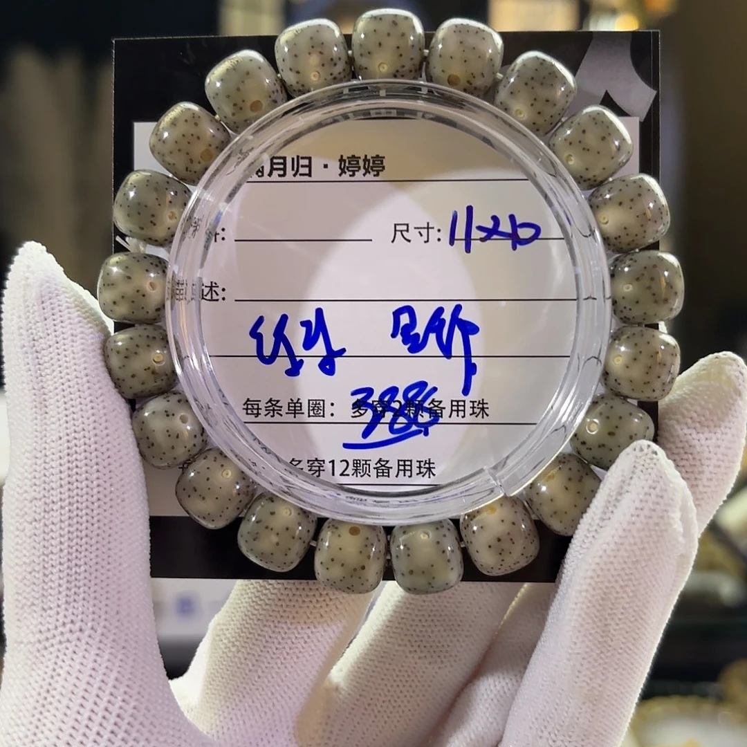 吊坠星月菩提星月