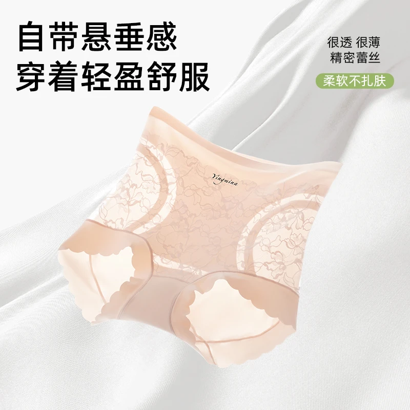 【琥珀流光风】收腹蕾丝中高腰女士内裤桑蚕丝抗菌裆无痕大码内裤女